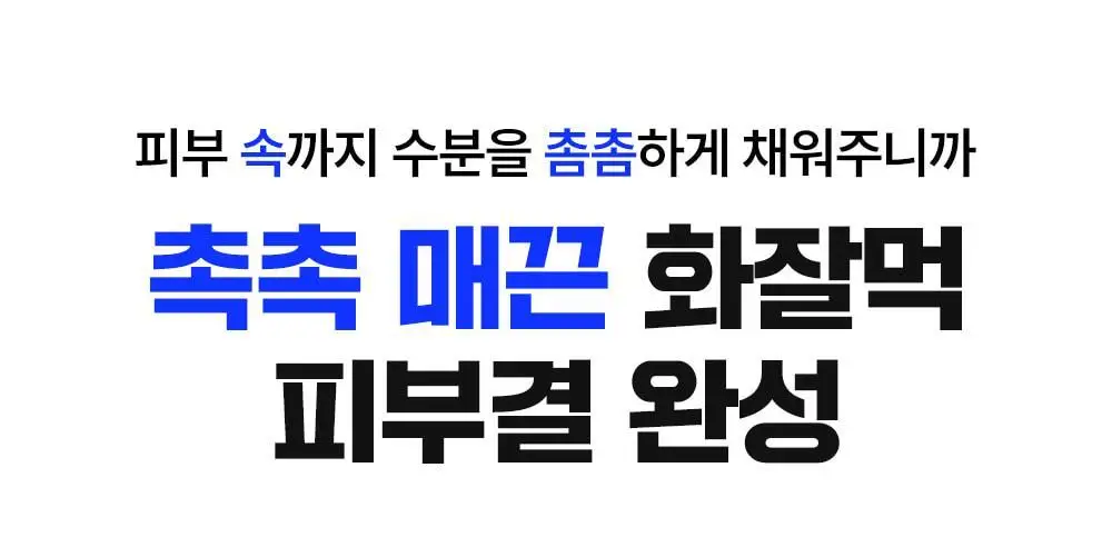 [화잘먹크림] 웰라쥬 리얼 히알루로닉 100 크림 50ml 상세페이지 2